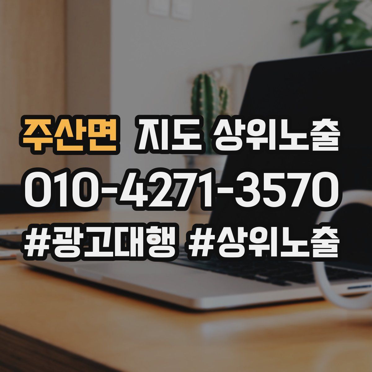 주산면 지도 상위 노출
