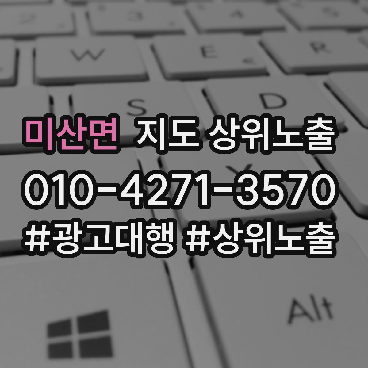 미산면 지도 상위 노출