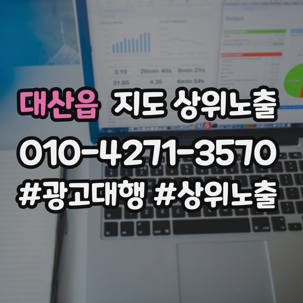 대산읍 지도 상위 노출