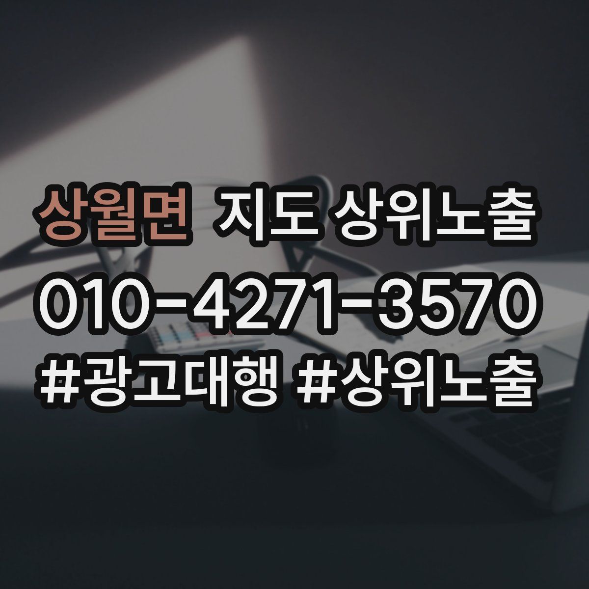 상월면 지도 상위 노출