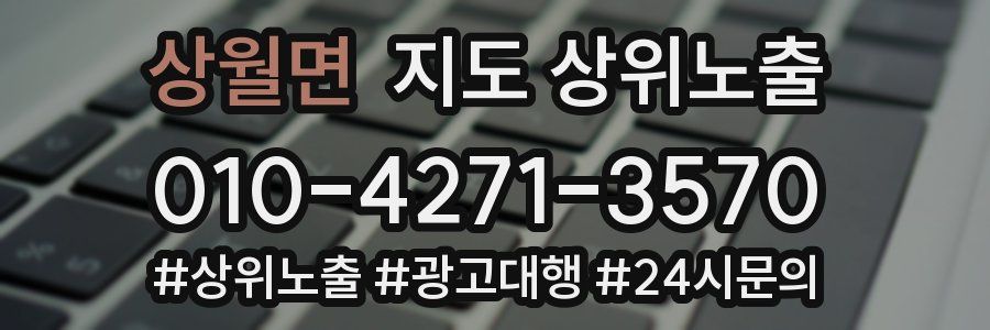 상월면 지도 상위 노출