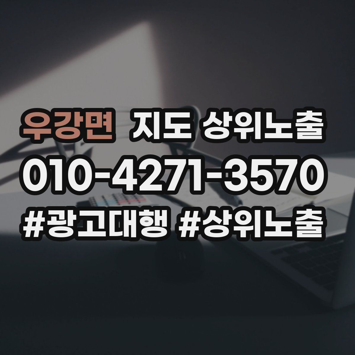 우강면 지도 상위 노출