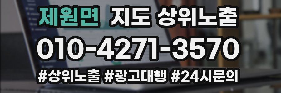 제원면 지도 상위 노출