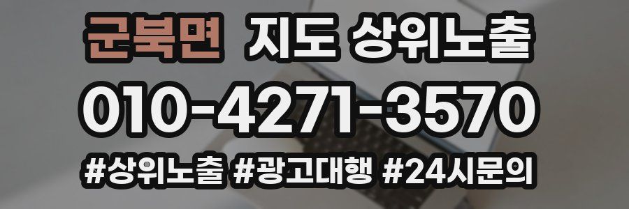 군북면 지도 상위 노출