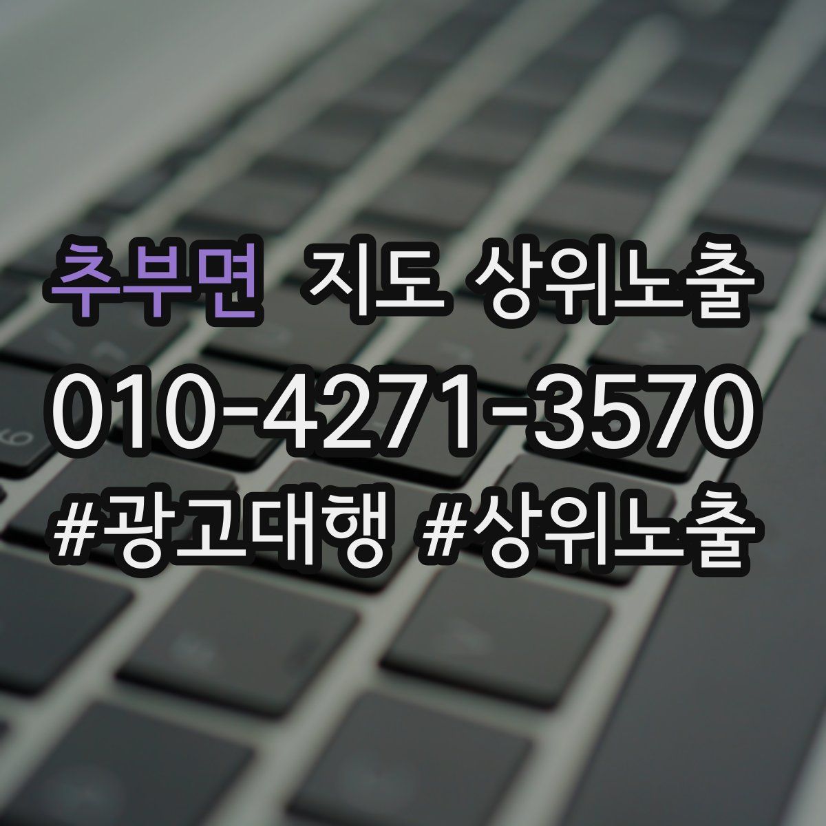 추부면 지도 상위 노출