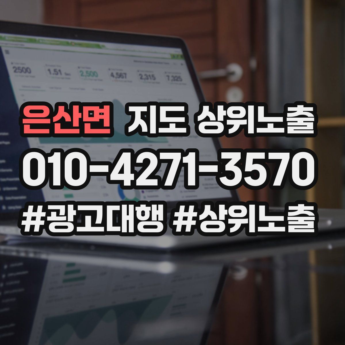 은산면 지도 상위 노출