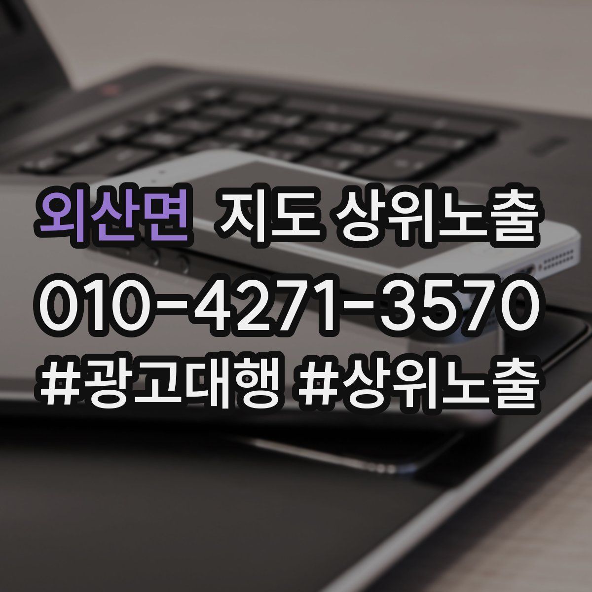 외산면 지도 상위 노출
