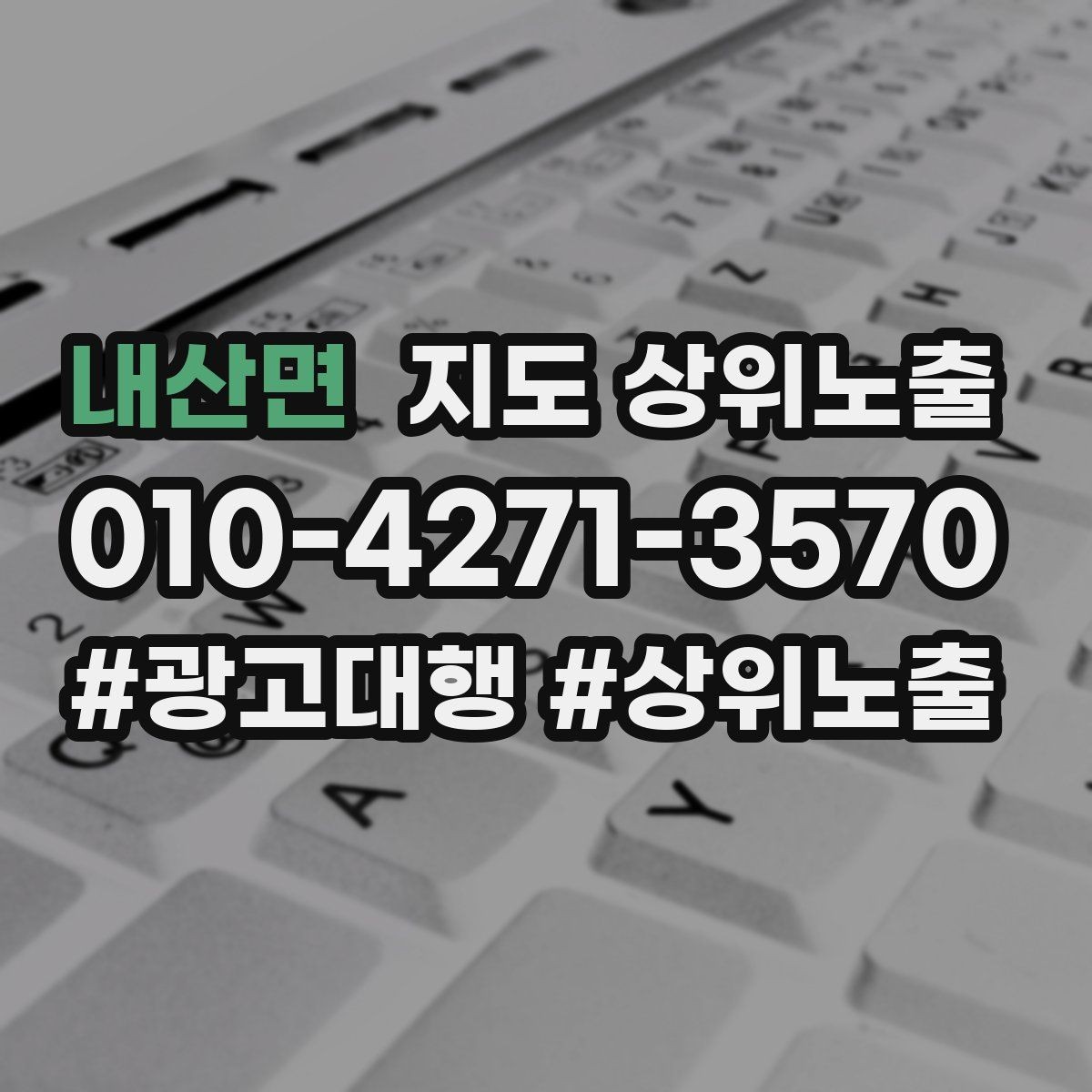내산면 지도 상위노출 음식점은 대표 메뉴가 먼저인 이유