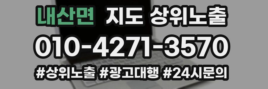 내산면 지도 상위 노출