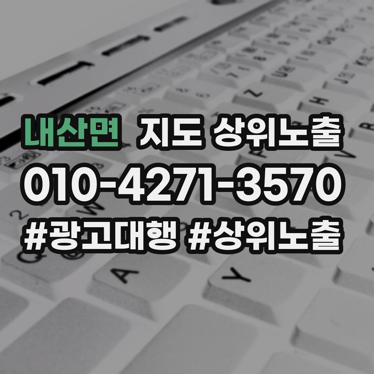 내산면 지도 상위 노출