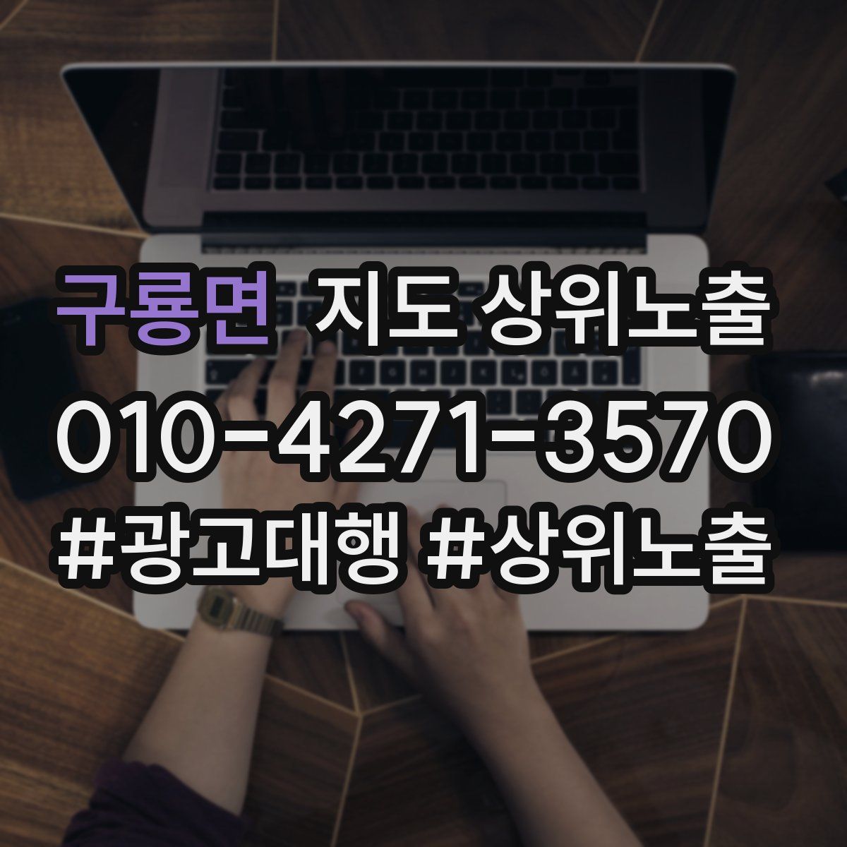 구룡면 지도 상위 노출