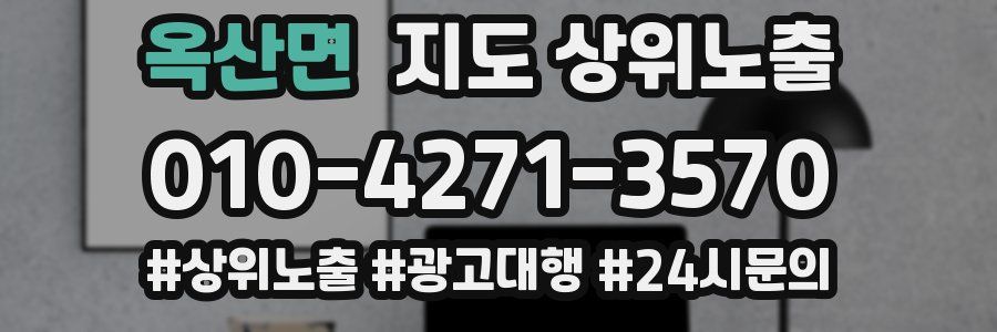 옥산면 지도 상위 노출