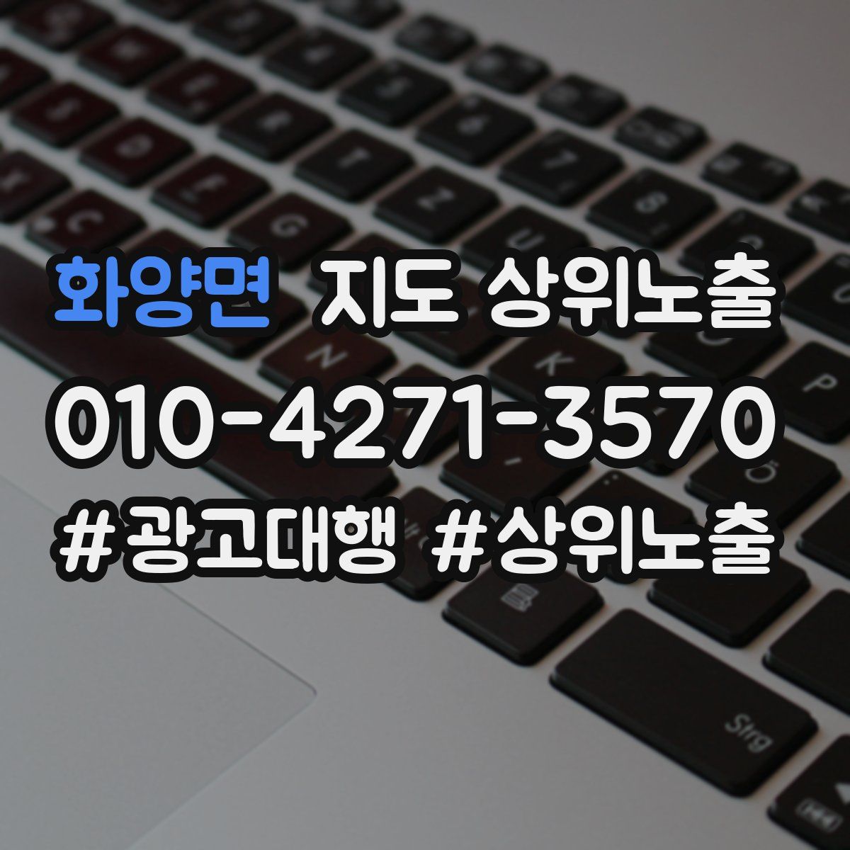 화양면 지도 상위 노출