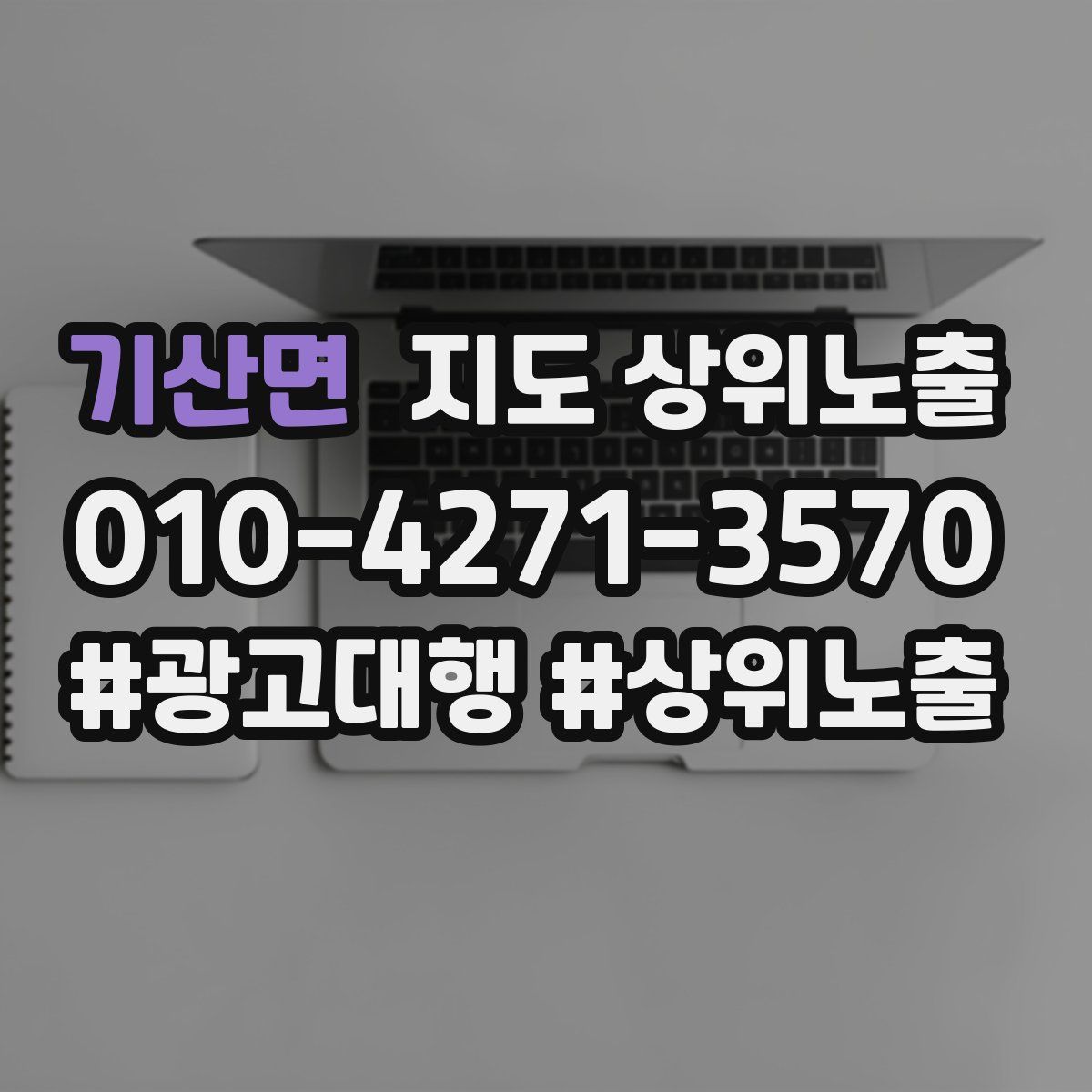기산면 지도 상위 노출