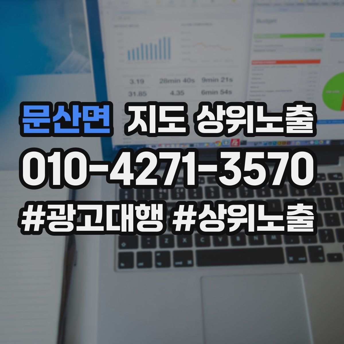 문산면 지도 상위 노출