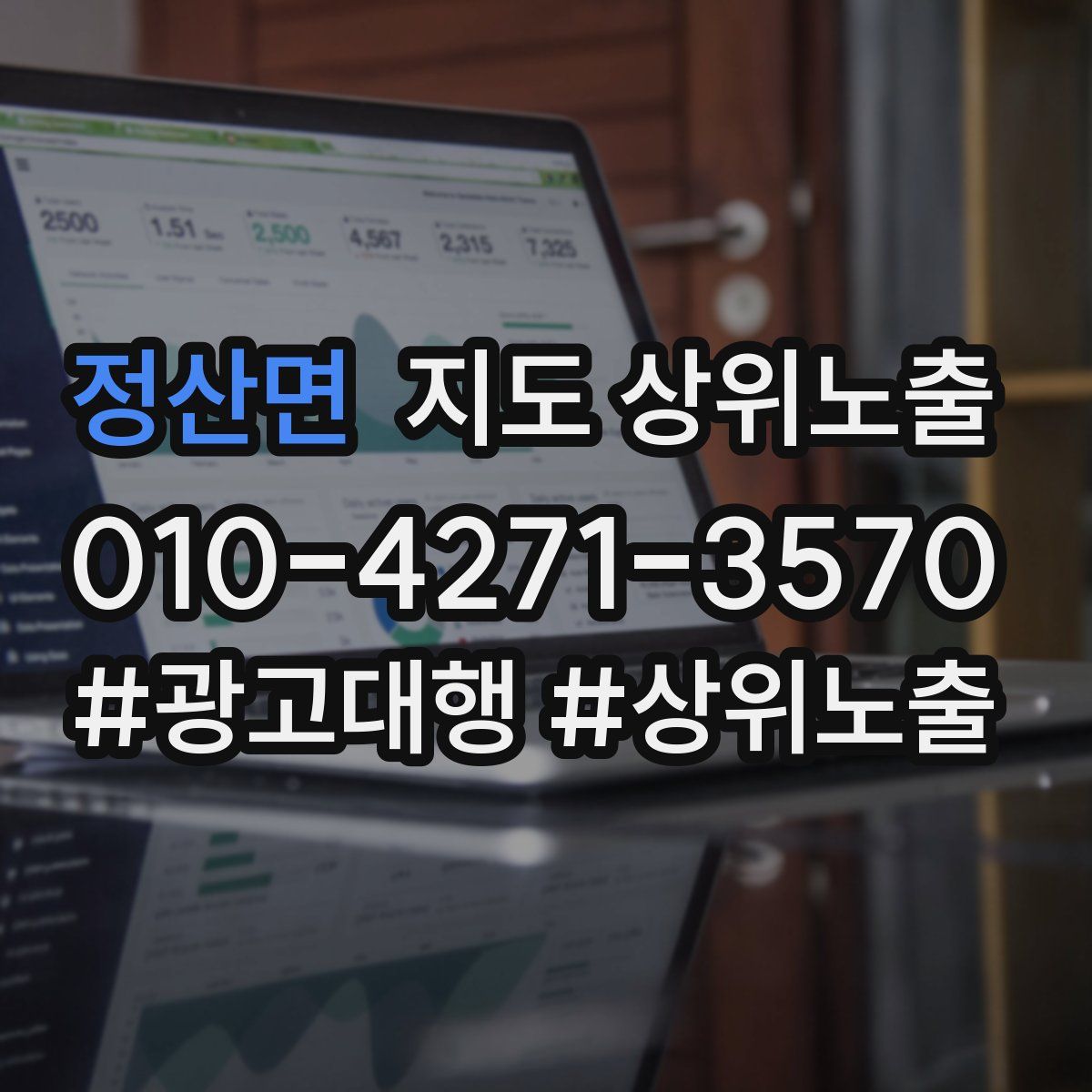 정산면 지도 상위 노출