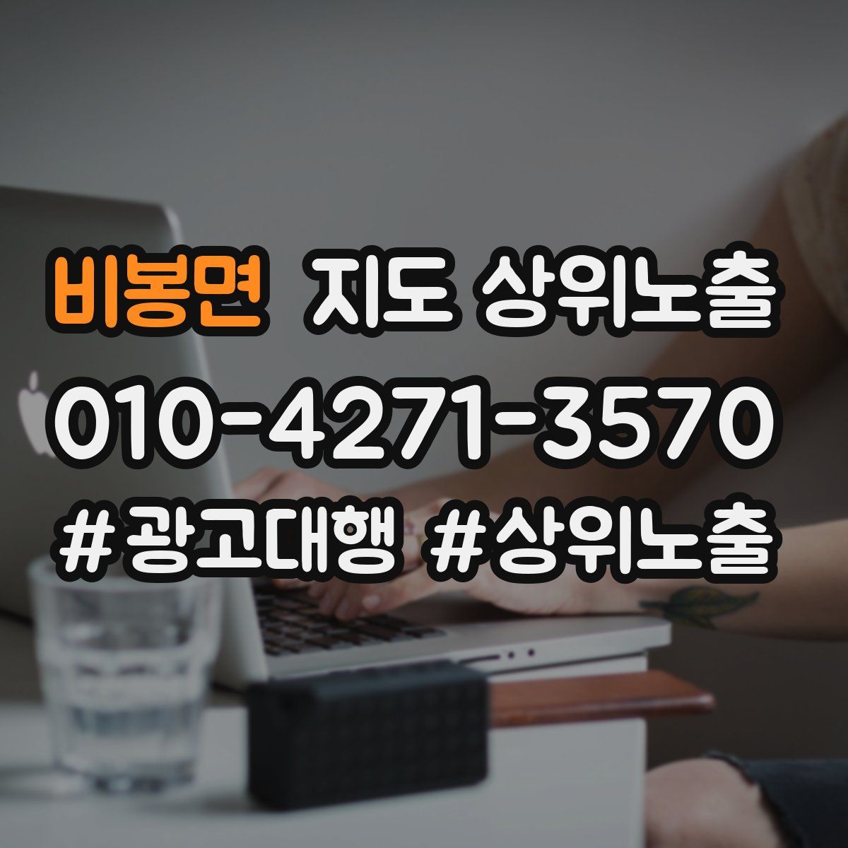 비봉면 지도 상위 노출