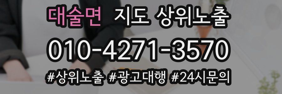 대술면 지도 상위 노출