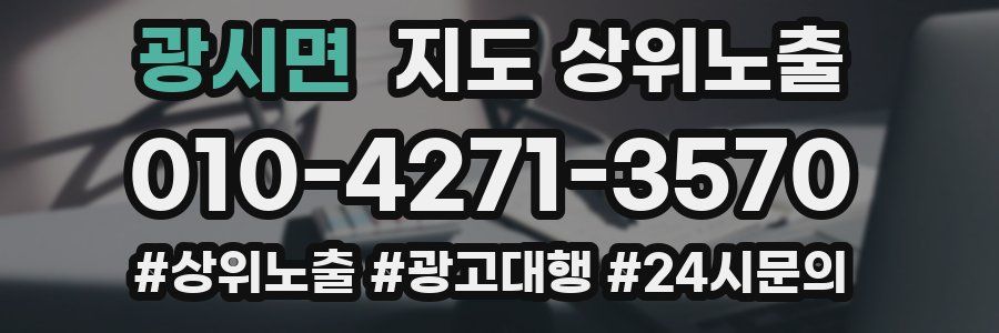광시면 지도 상위 노출