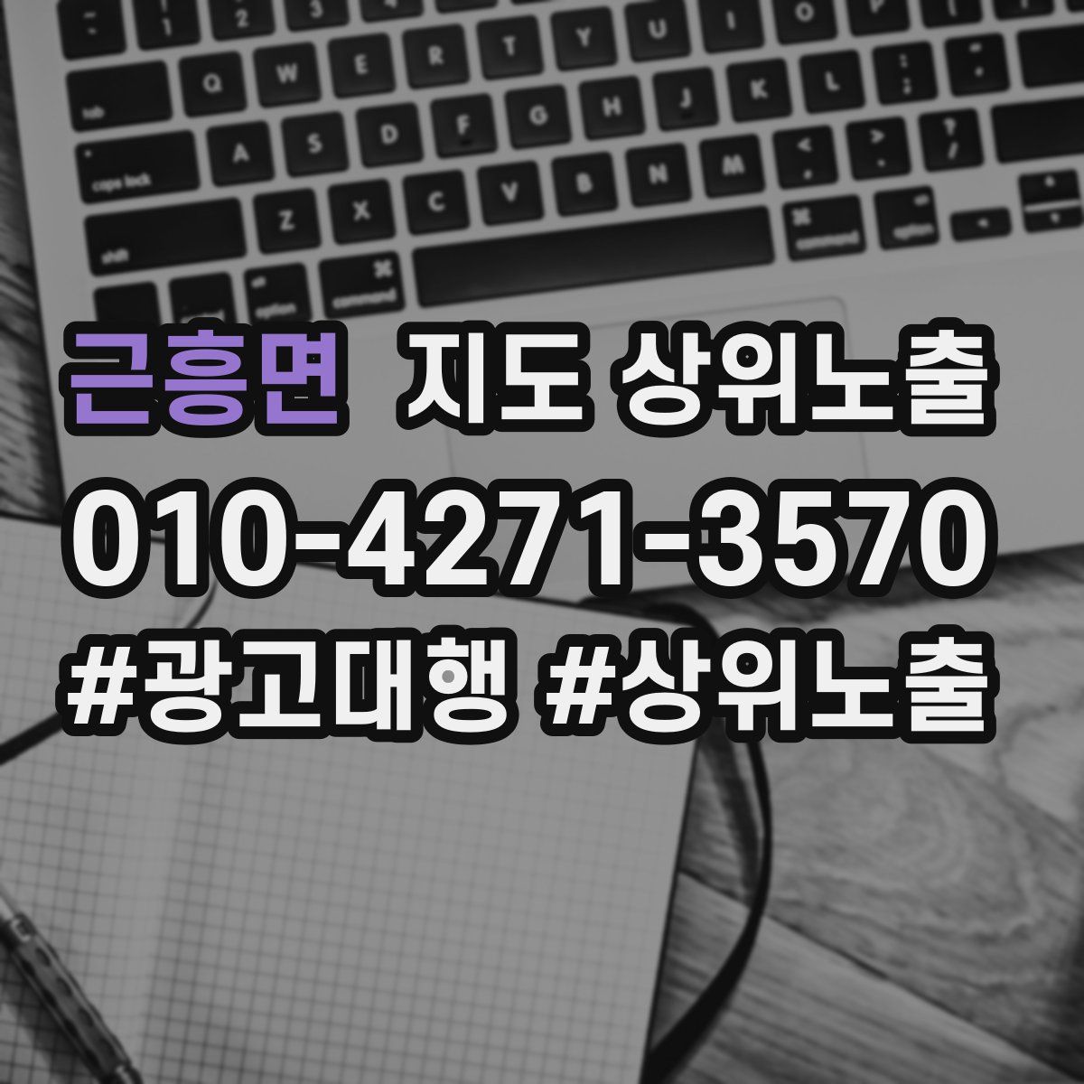 근흥면 지도 상위 노출