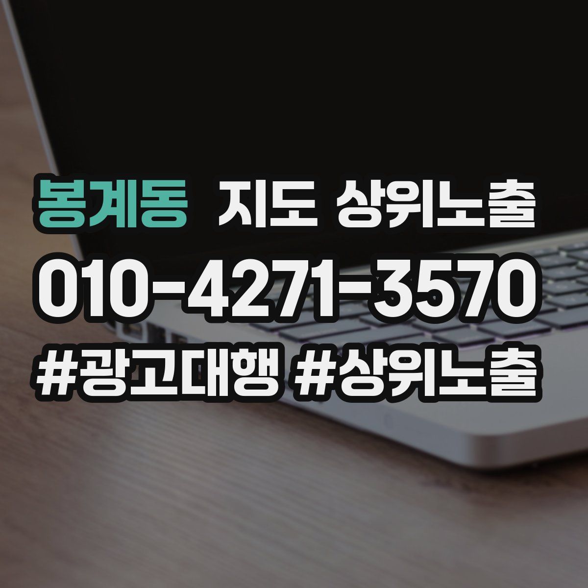 봉계동 지도 상위 노출