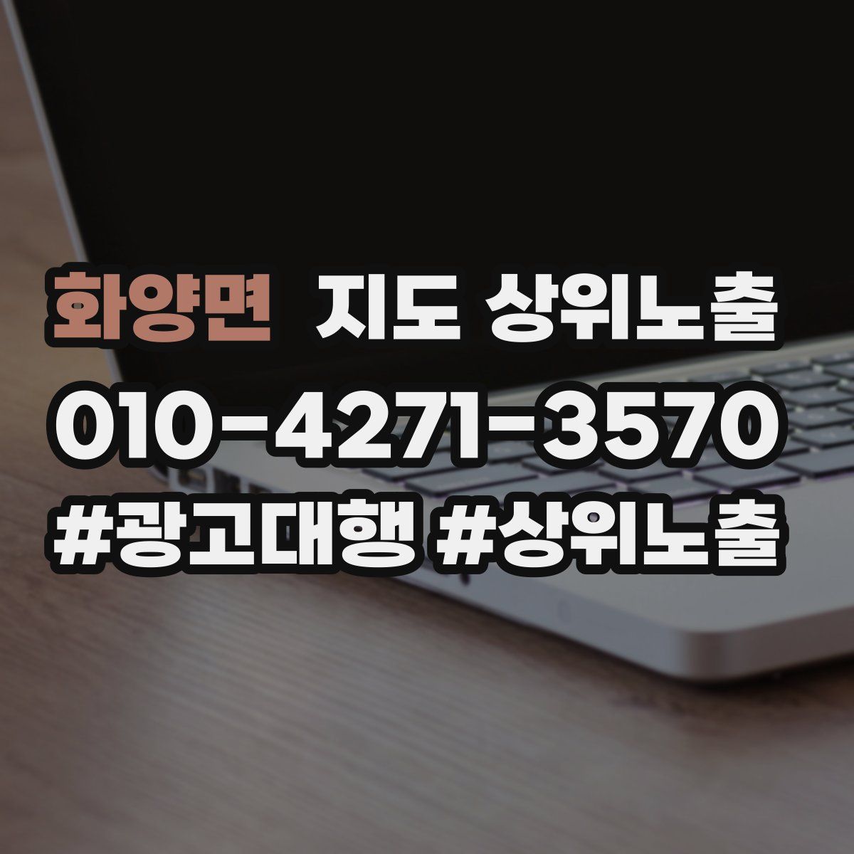 화양면 지도 상위 노출