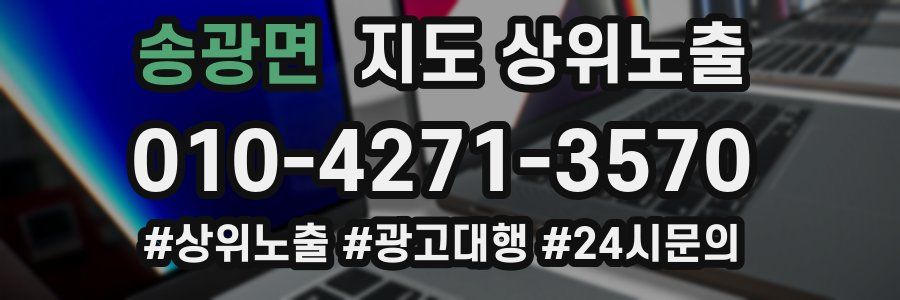 송광면 지도 상위 노출