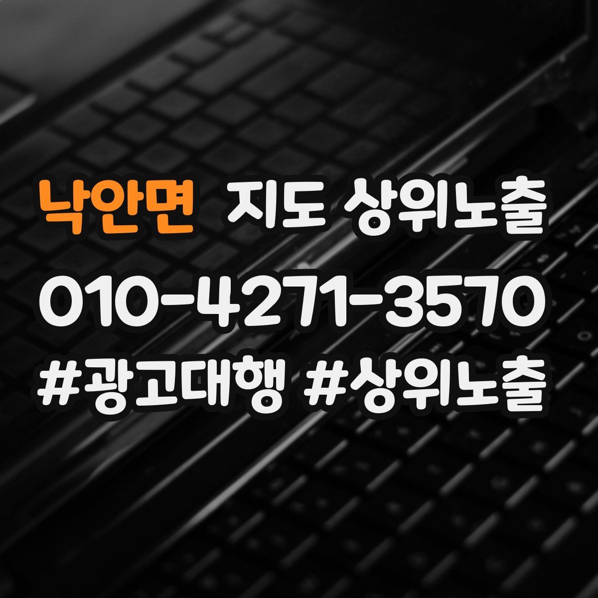 낙안면 지도 상위 노출