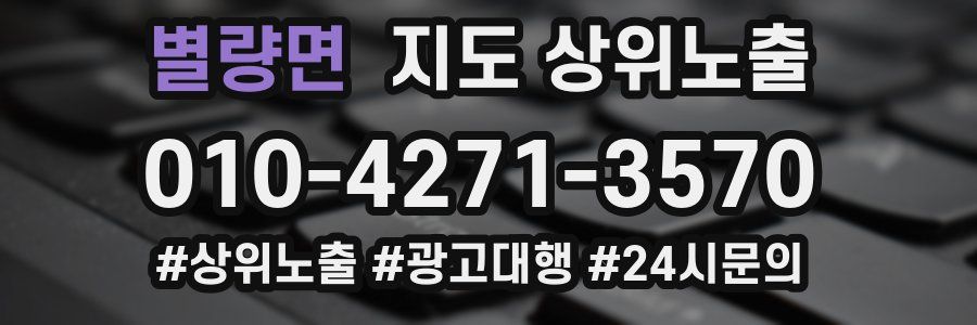 별량면 지도 상위 노출