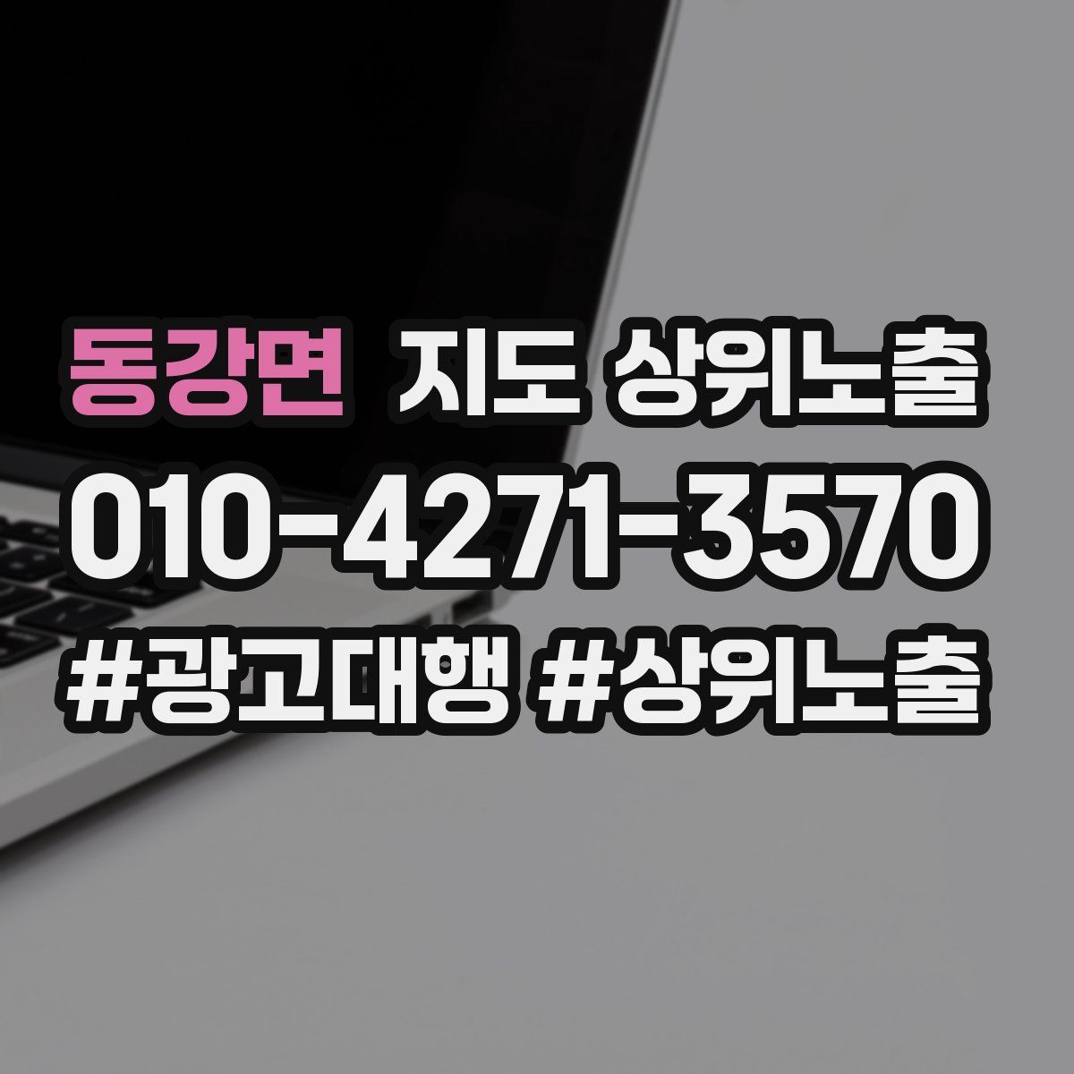 동강면 지도 상위 노출