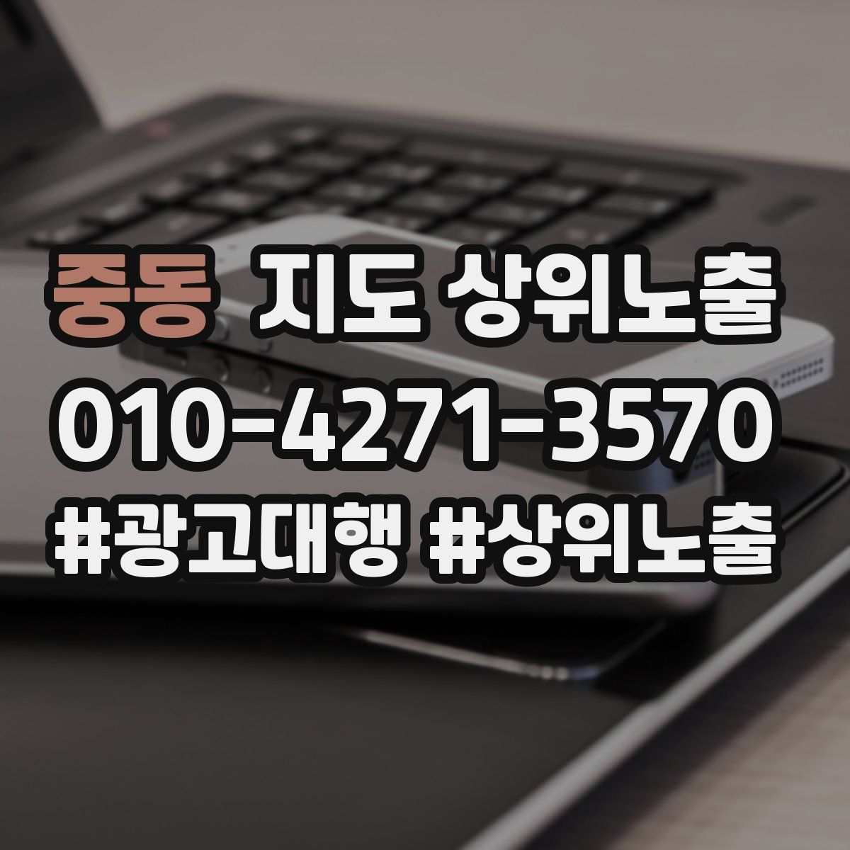 중동 지도 상위 노출