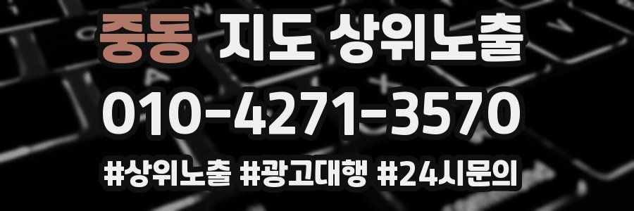 중동 지도 상위 노출