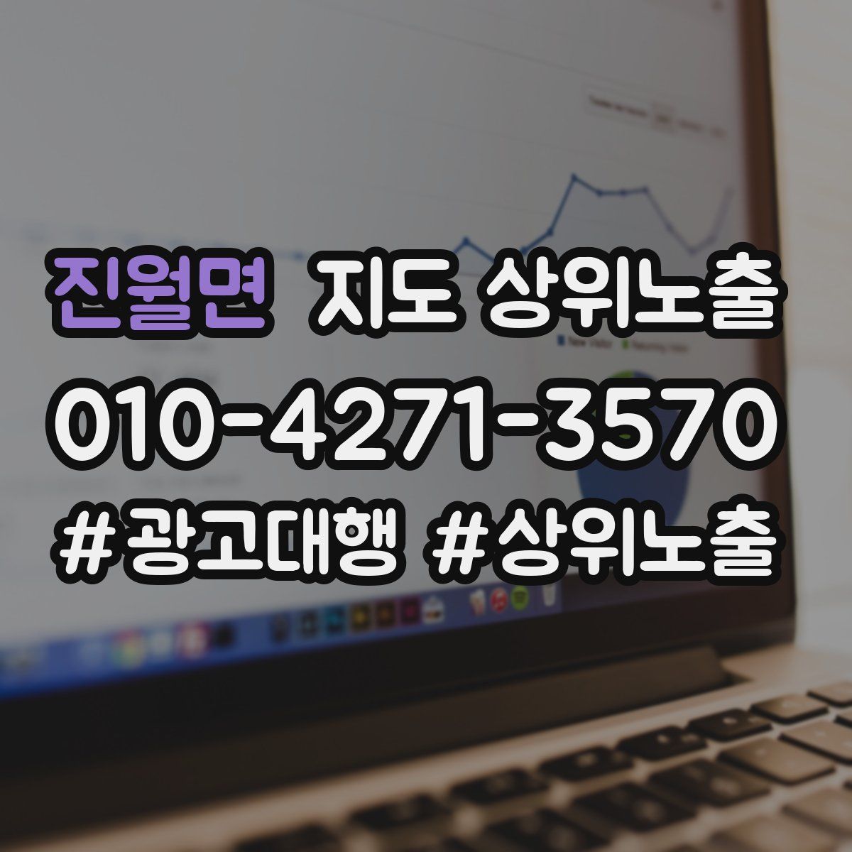 진월면 지도 상위 노출
