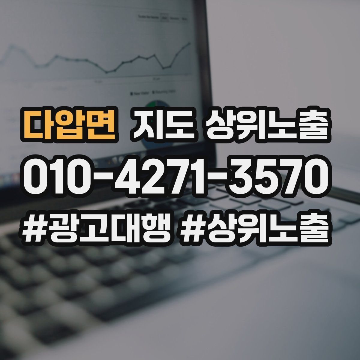 다압면 지도 상위 노출