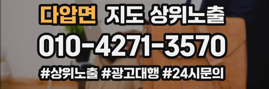 다압면 지도 상위 노출