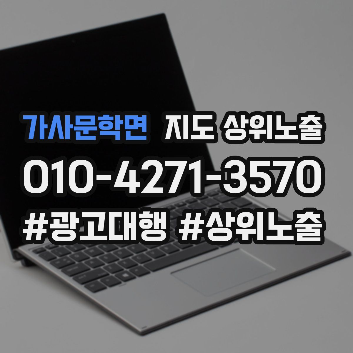가사문학면 지도 상위 노출