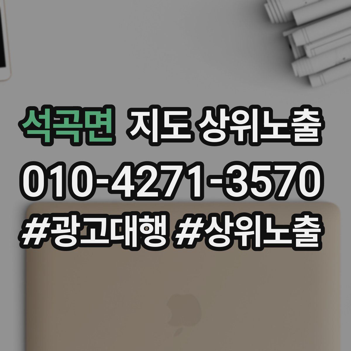 석곡면 지도 상위 노출