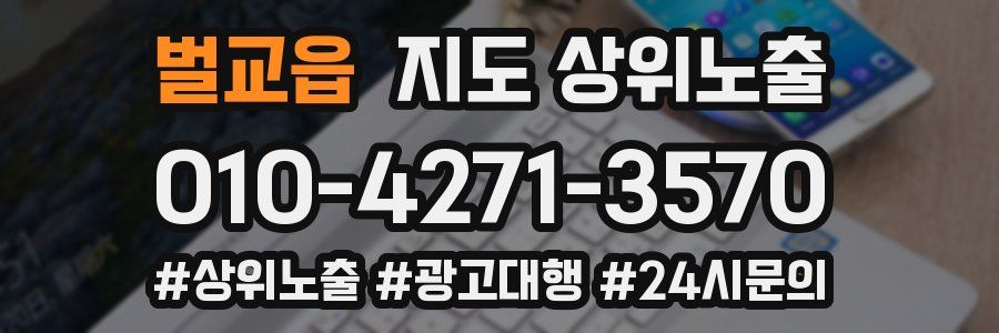 벌교읍 지도 상위 노출