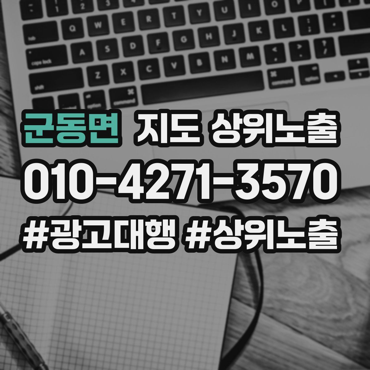 군동면 지도 상위 노출