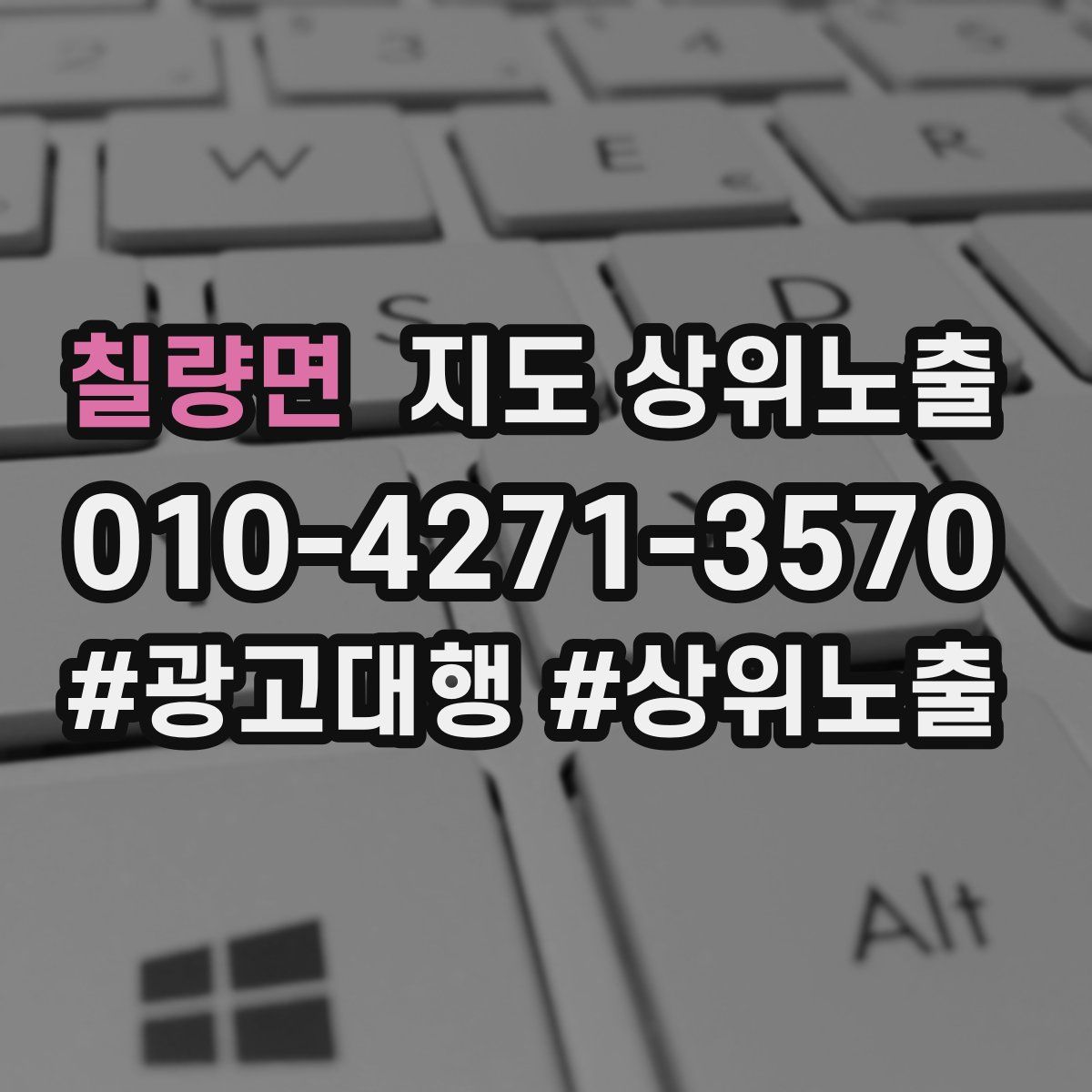 칠량면 지도 상위 노출