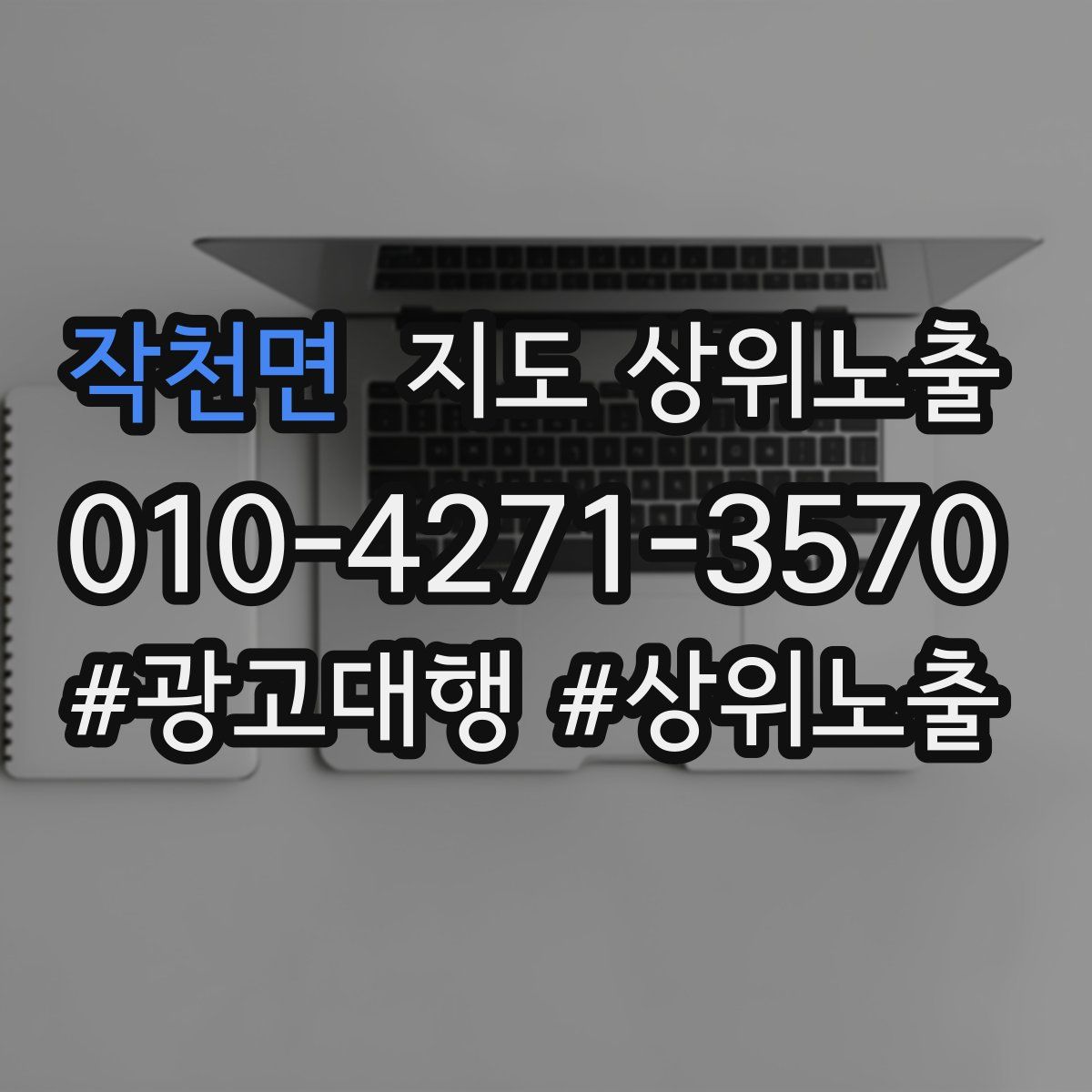 작천면 지도 상위 노출