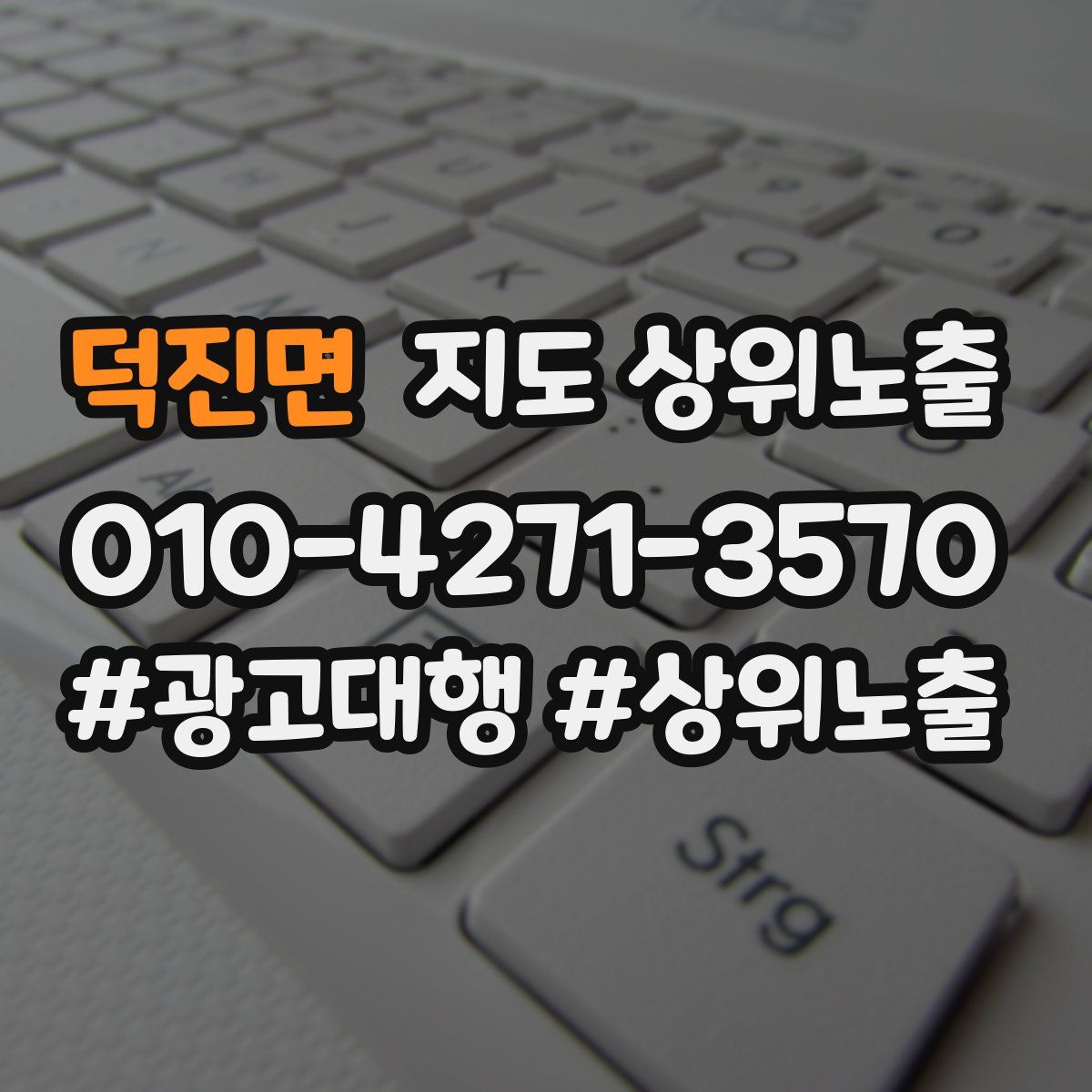 덕진면 지도 상위 노출