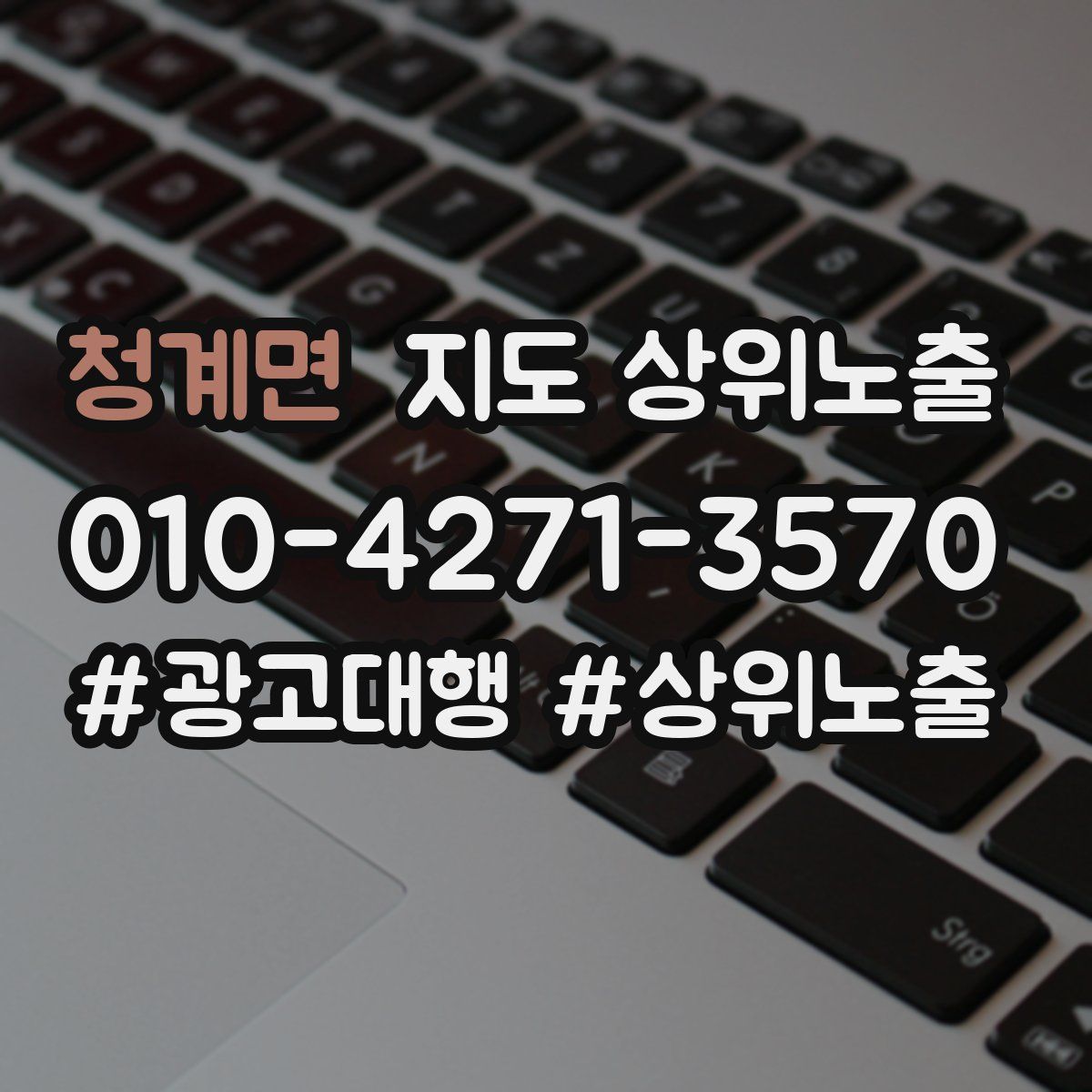 청계면 지도 상위 노출