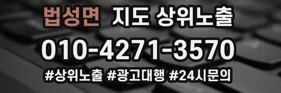 법성면 지도 상위 노출