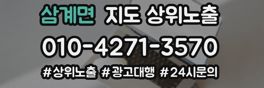 삼계면 지도 상위 노출
