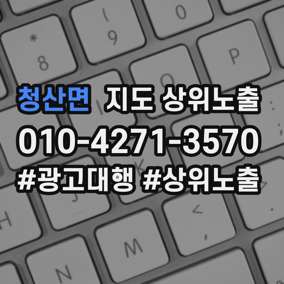 청산면 지도 상위 노출