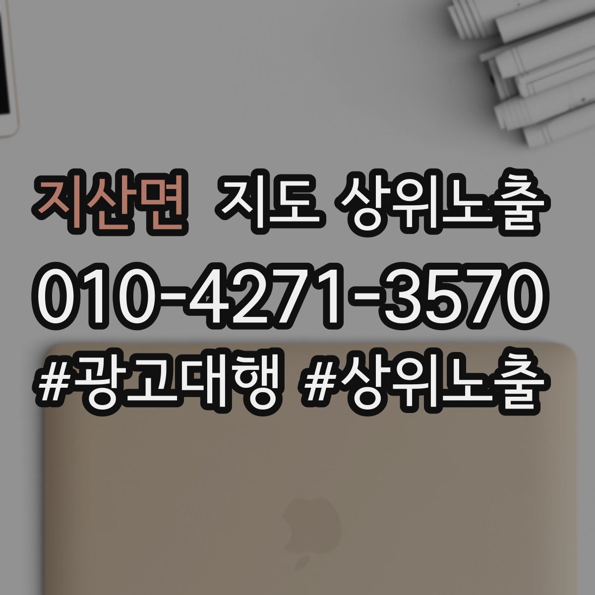 지산면 지도 상위 노출