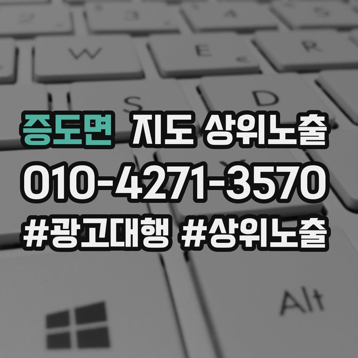 증도면 지도 상위 노출
