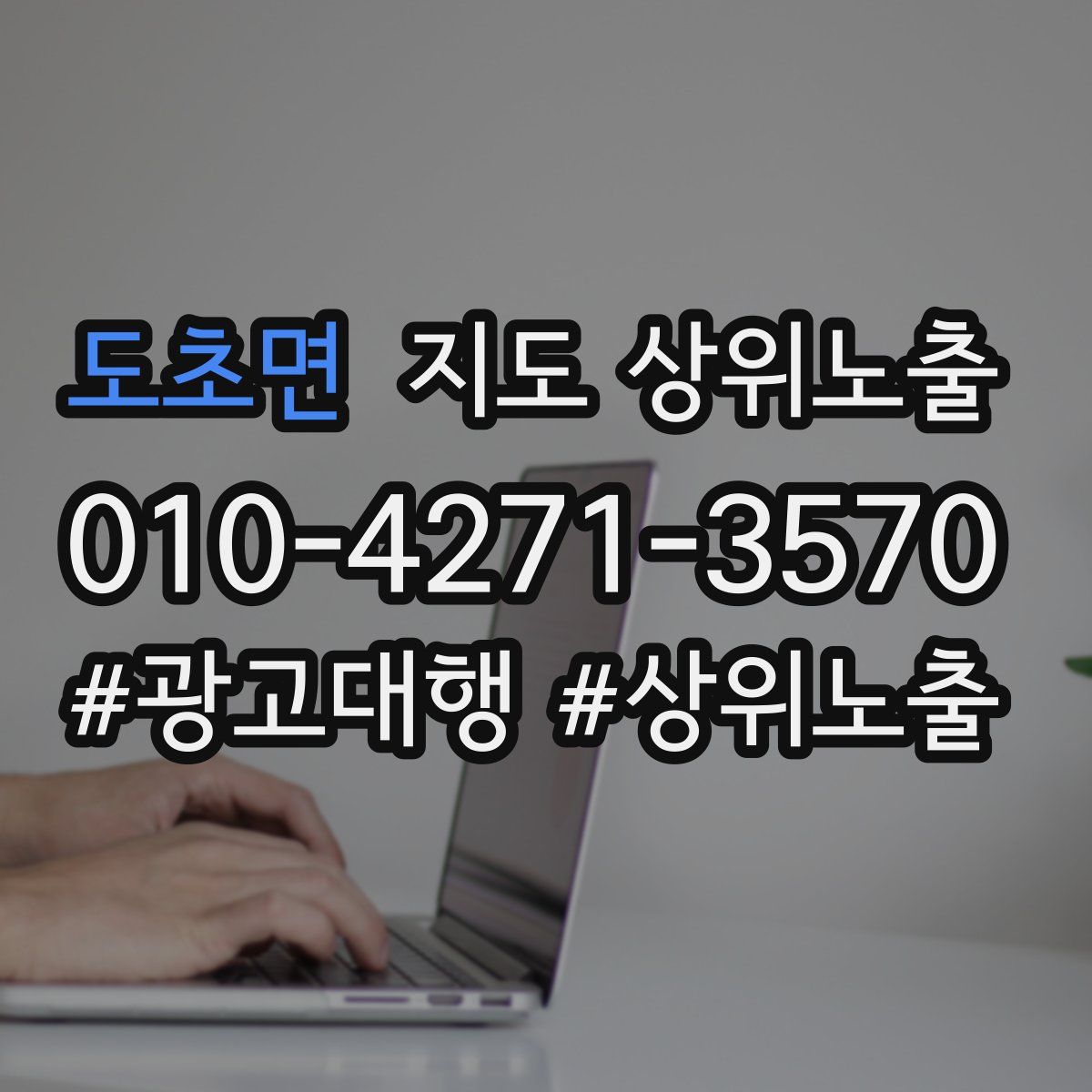 도초면 지도 상위 노출