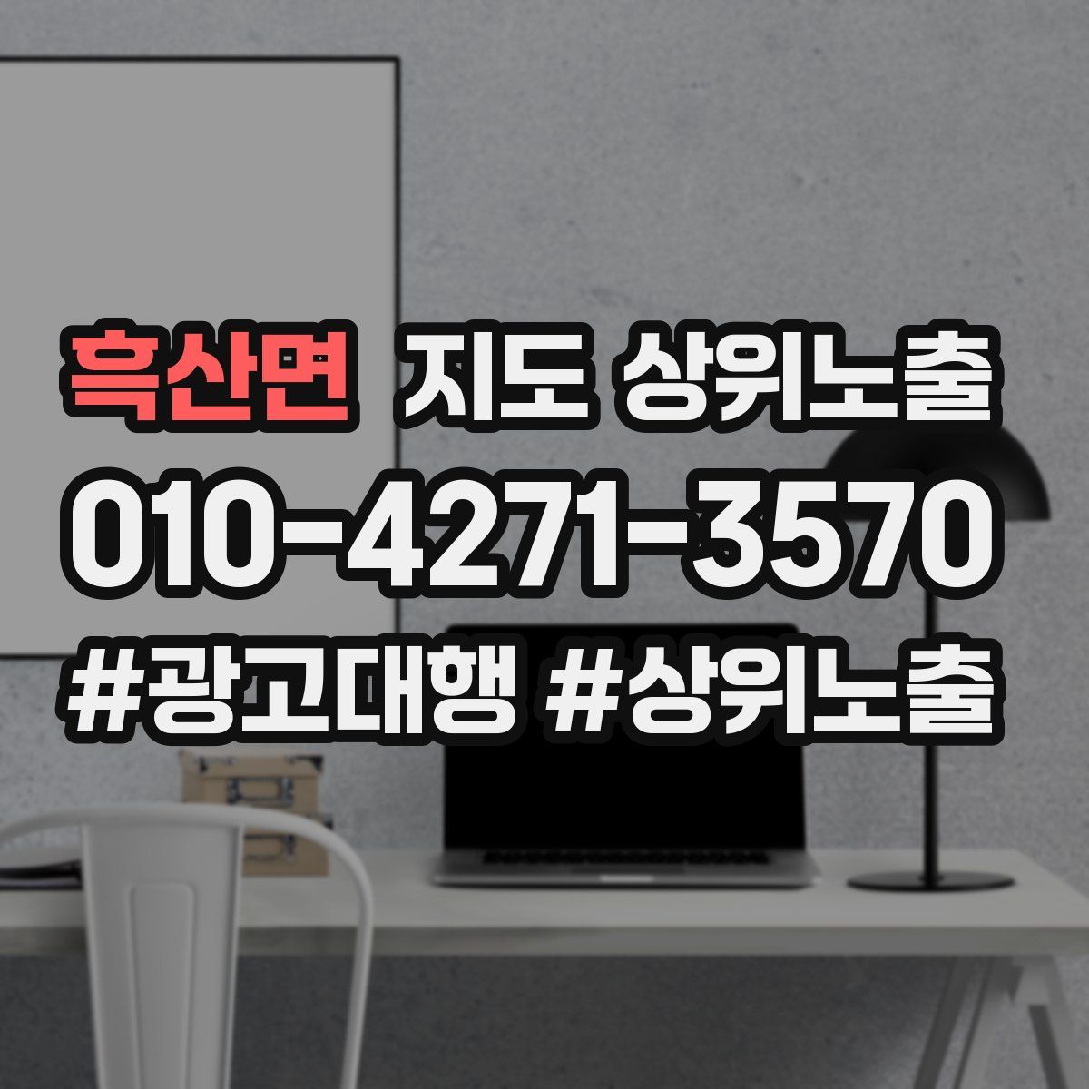 흑산면 지도 상위 노출
